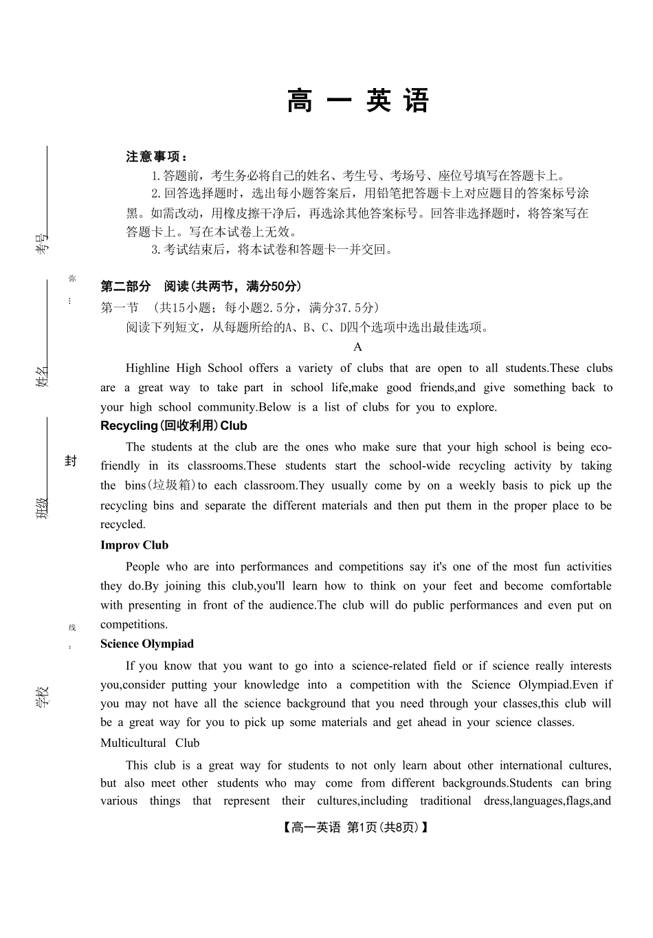 英语试卷(26-11-149A)广东金太阳2028届高一上学期12月联考（26-149A）(12.18-12.19).pdf_第1页