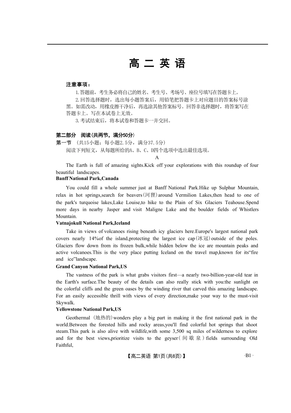 英语试卷(26-149B)广东H7联盟2025-2026学年高二上学期12月大联考(26-149B)(12.18-12.19).pdf_第1页