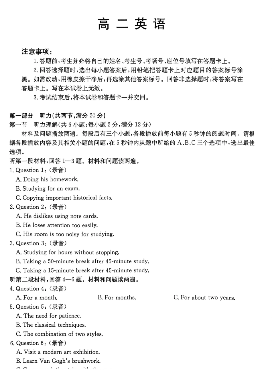 英语试卷(26-152B)广东金太阳2027届高二年级上学期12月联考（26-152B）（12.27-12.28）.pdf_第1页