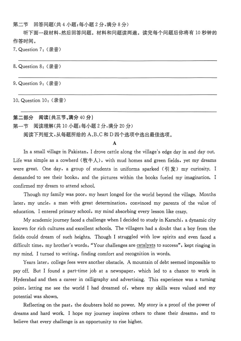 英语试卷(26-152B)广东金太阳2027届高二年级上学期12月联考（26-152B）（12.27-12.28）.pdf_第2页