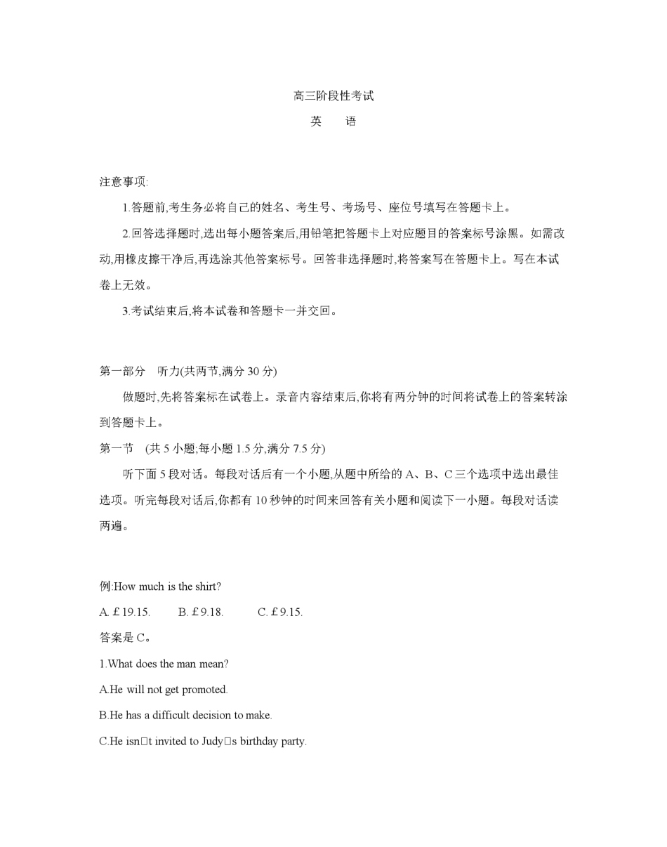 英语试卷(26-158C)【甘肃卷】甘肃金太阳2026届高三上学期12月阶段性考试（26-158C）（12.29-12.30）.pdf_第1页