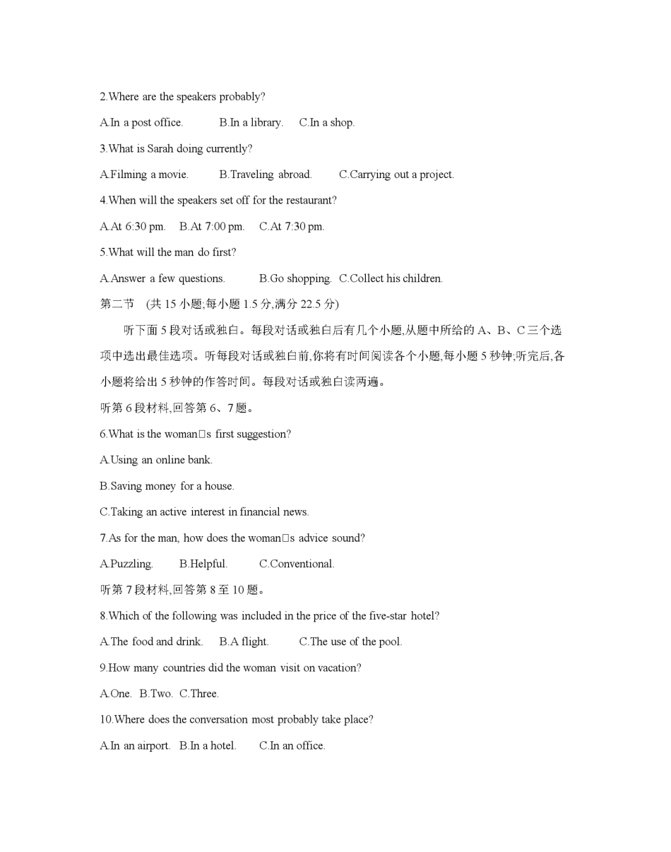 英语试卷(26-158C)【甘肃卷】甘肃金太阳2026届高三上学期12月阶段性考试（26-158C）（12.29-12.30）.pdf_第2页