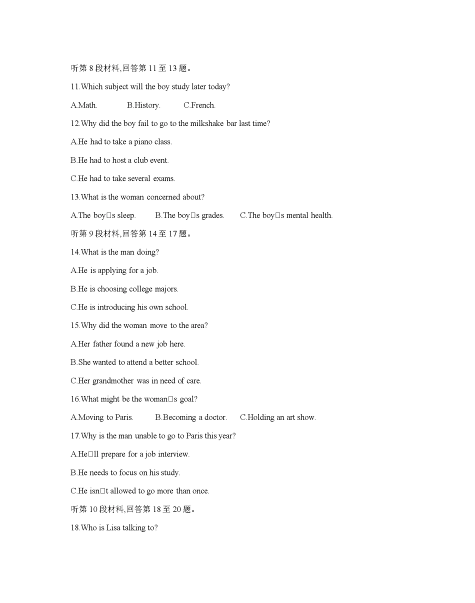 英语试卷(26-158C)【甘肃卷】甘肃金太阳2026届高三上学期12月阶段性考试（26-158C）（12.29-12.30）.pdf_第3页