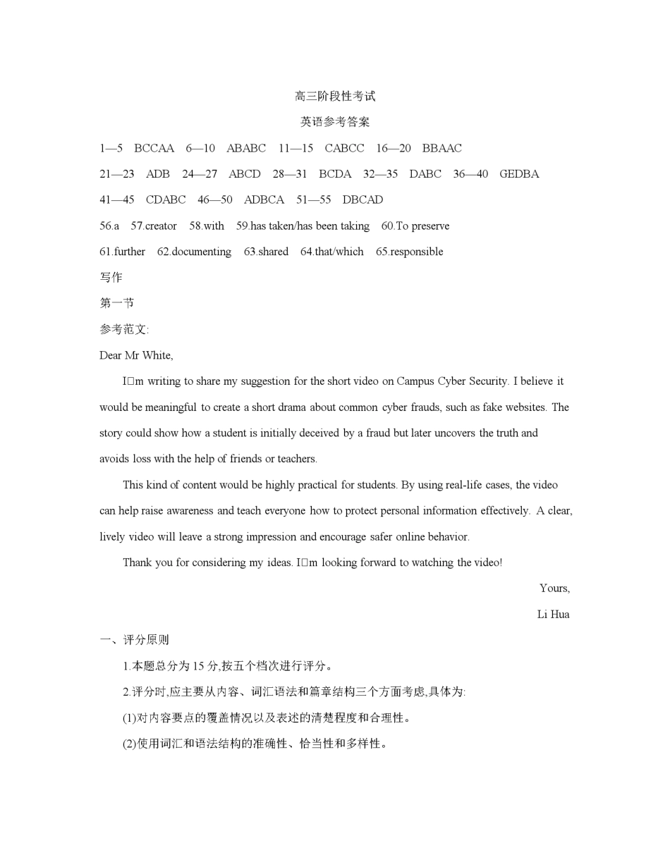 英语试卷(26-158C)答案【甘肃卷】甘肃金太阳2026届高三上学期12月阶段性考试（26-158C）（12.29-12.30）.pdf_第1页