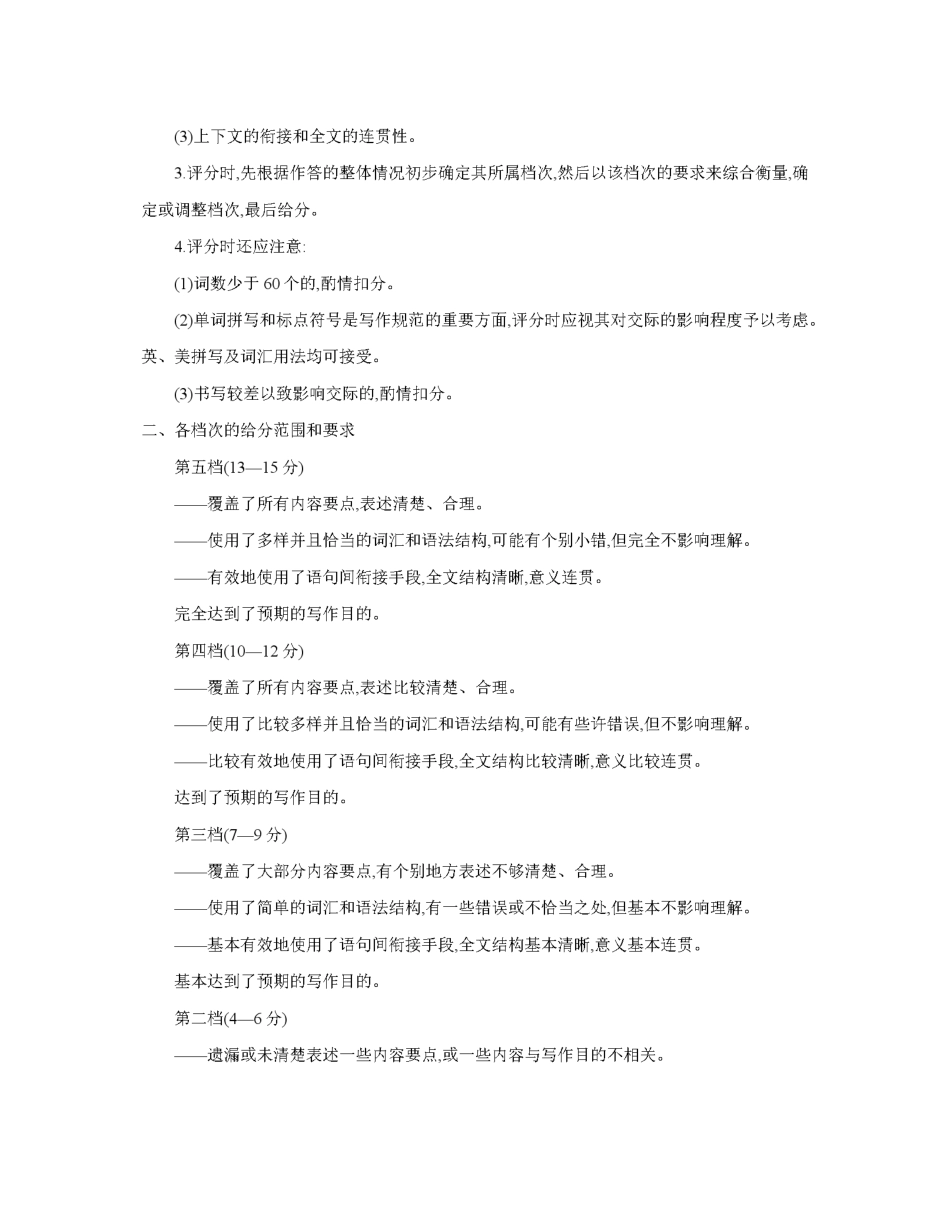 英语试卷(26-158C)答案【甘肃卷】甘肃金太阳2026届高三上学期12月阶段性考试（26-158C）（12.29-12.30）.pdf_第2页