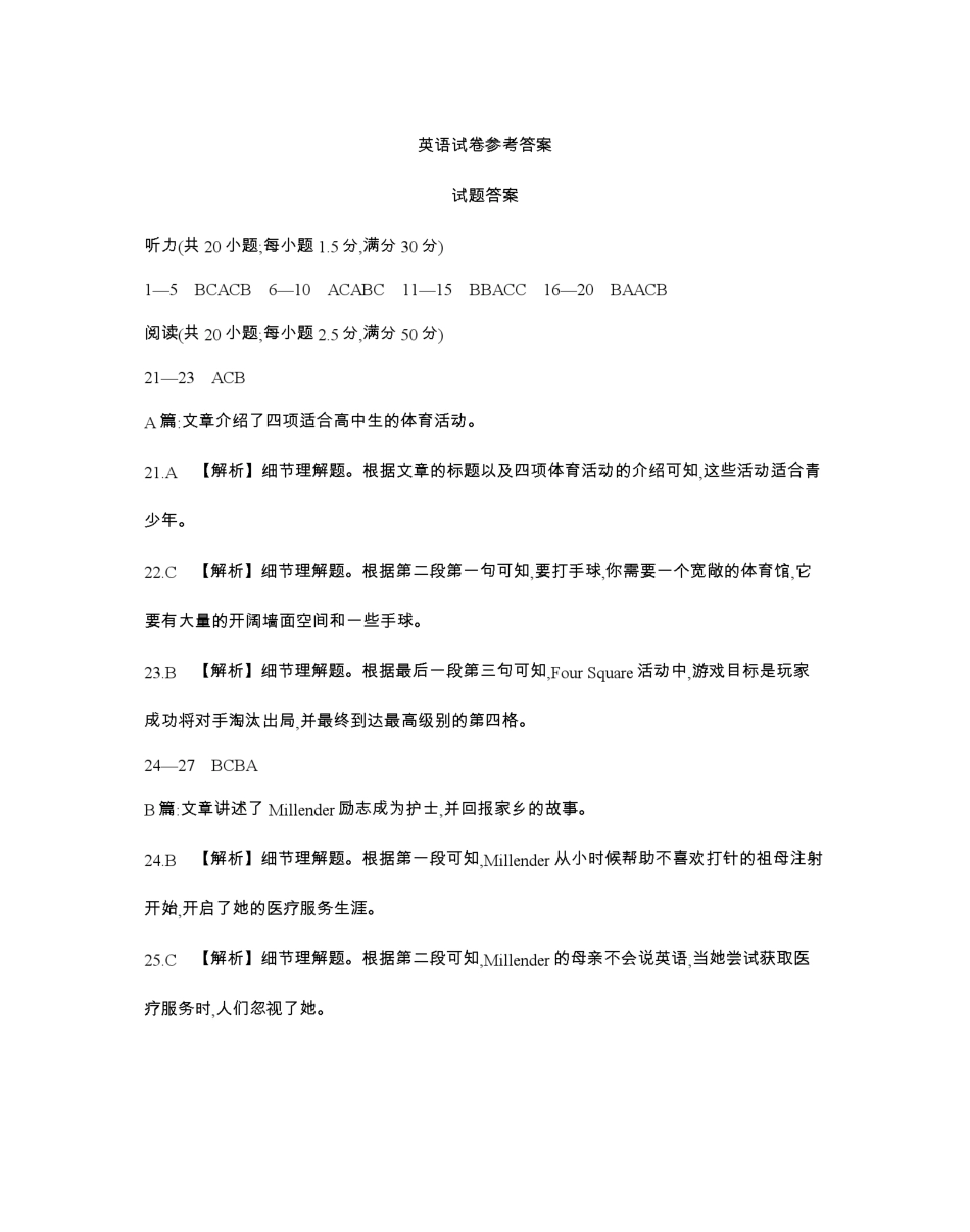 英语试卷(26-162C)答案辽宁金太阳2026届高三上学期12月联考(26-162C)(12.29-12.30).pdf_第1页