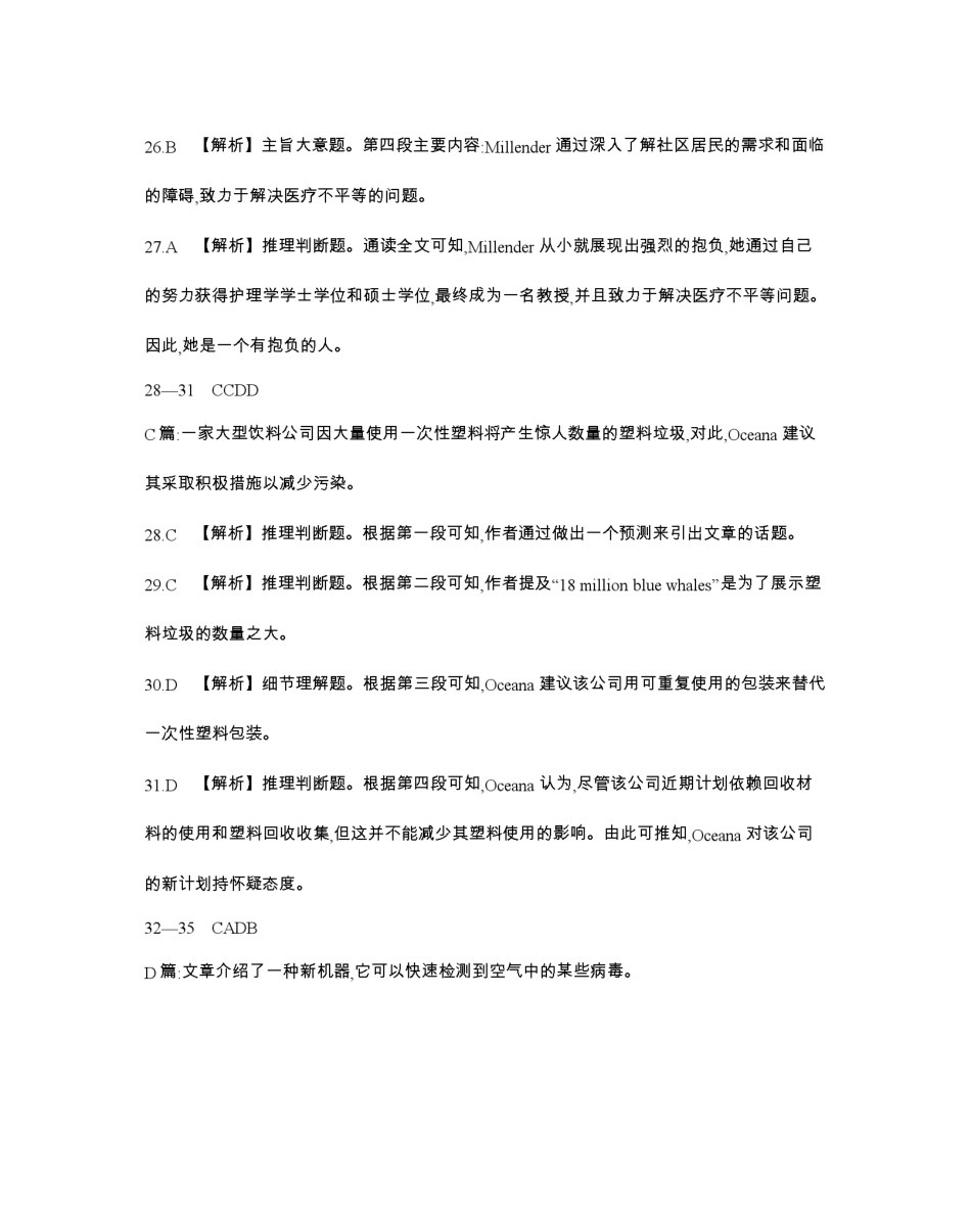 英语试卷(26-162C)答案辽宁金太阳2026届高三上学期12月联考(26-162C)(12.29-12.30).pdf_第2页