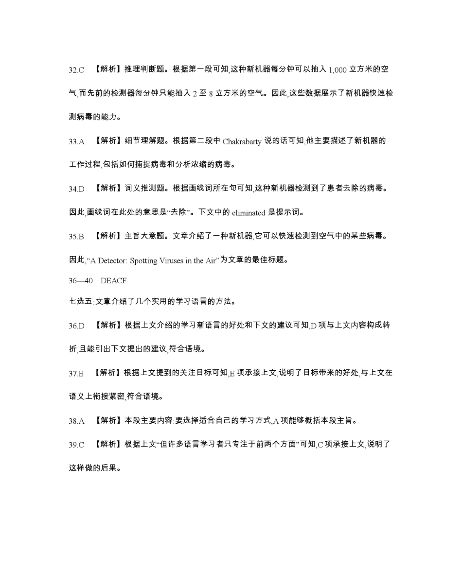 英语试卷(26-162C)答案辽宁金太阳2026届高三上学期12月联考(26-162C)(12.29-12.30).pdf_第3页