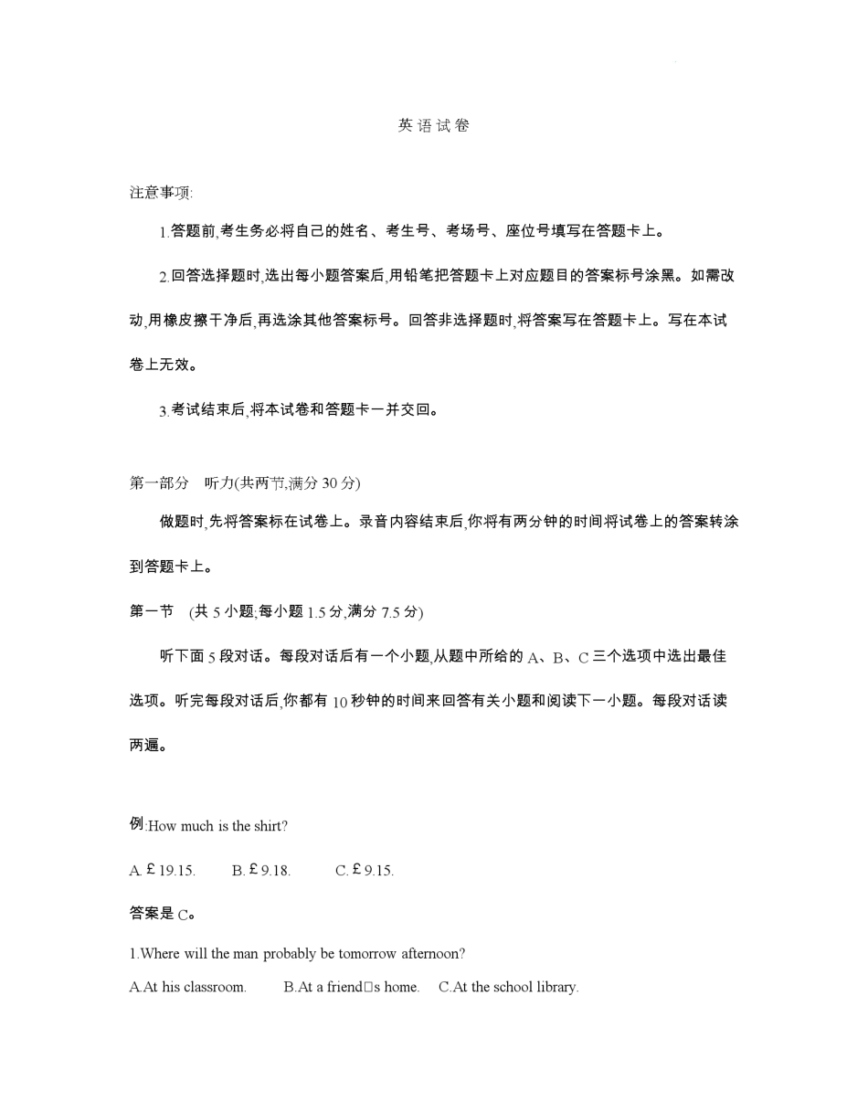 英语试卷(26-162C)辽宁金太阳2026届高三上学期12月联考(26-162C)(12.29-12.30).pdf_第1页