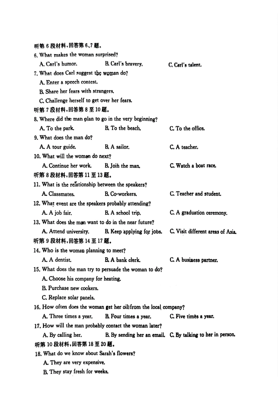 英语试卷(26-165C)广东金太阳2026届高三年级上学期12月联考(26-165C)(12.25-12.26).pdf_第2页
