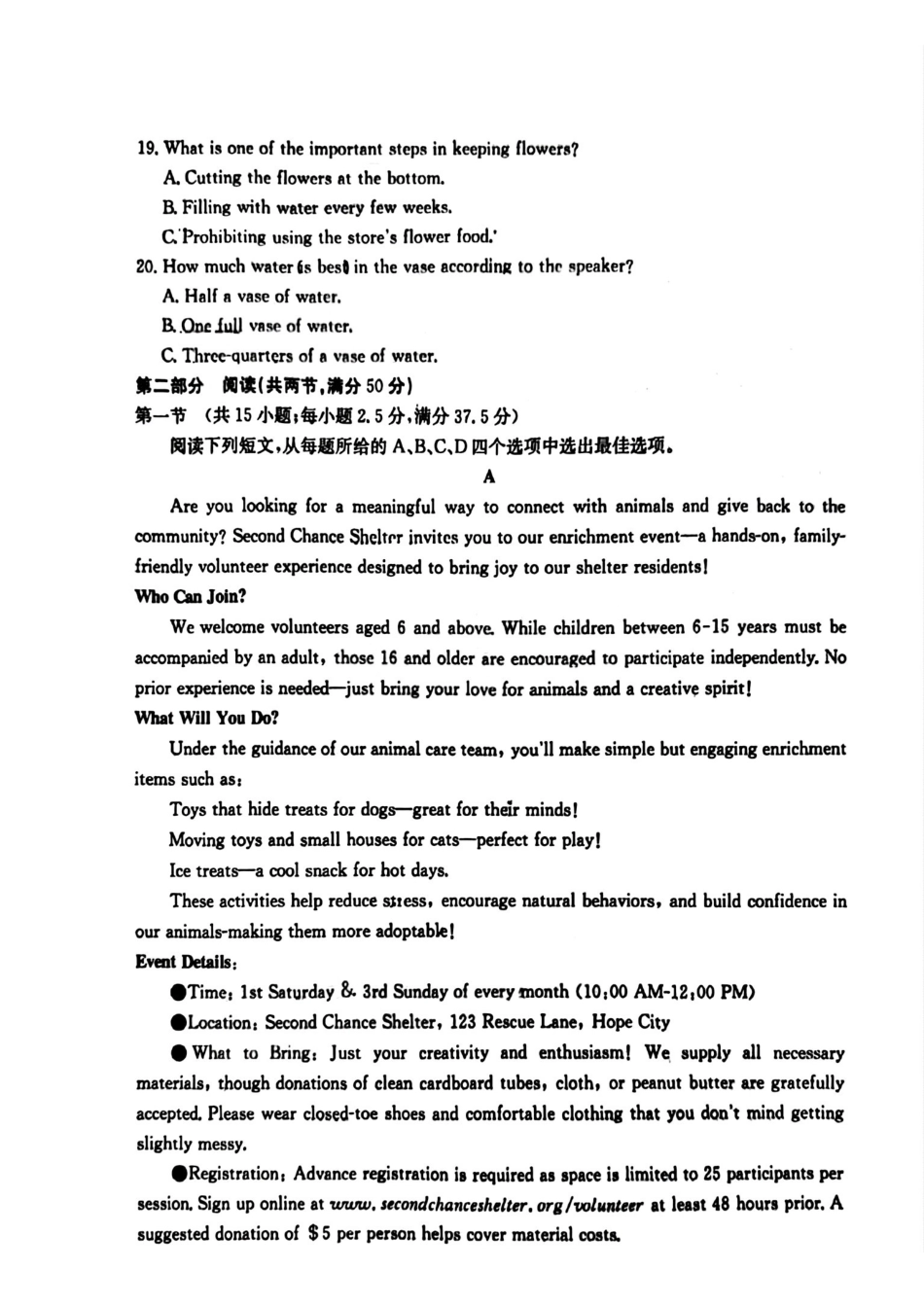 英语试卷(26-165C)广东金太阳2026届高三年级上学期12月联考(26-165C)(12.25-12.26).pdf_第3页