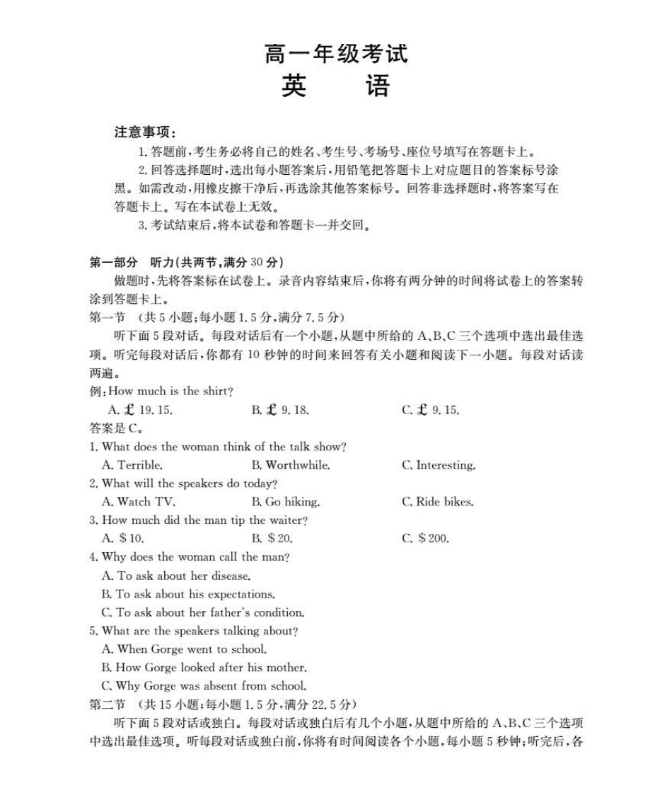 英语试卷(26-167A)+答案陕西部分学校金太阳2025-2026学年高一年级上学期12月考试（26-167A）（12.29-12.30）.pdf_第1页