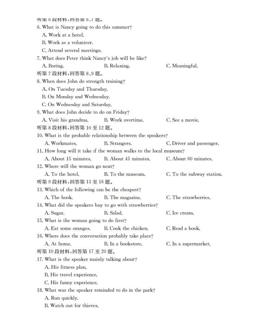 英语试卷(26-167A)+答案陕西部分学校金太阳2025-2026学年高一年级上学期12月考试（26-167A）（12.29-12.30）.pdf_第2页