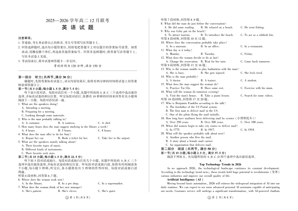 英语试卷(A卷)河南百师联盟2027届高二上学期12月联考（12.10-12.11）.pdf_第1页