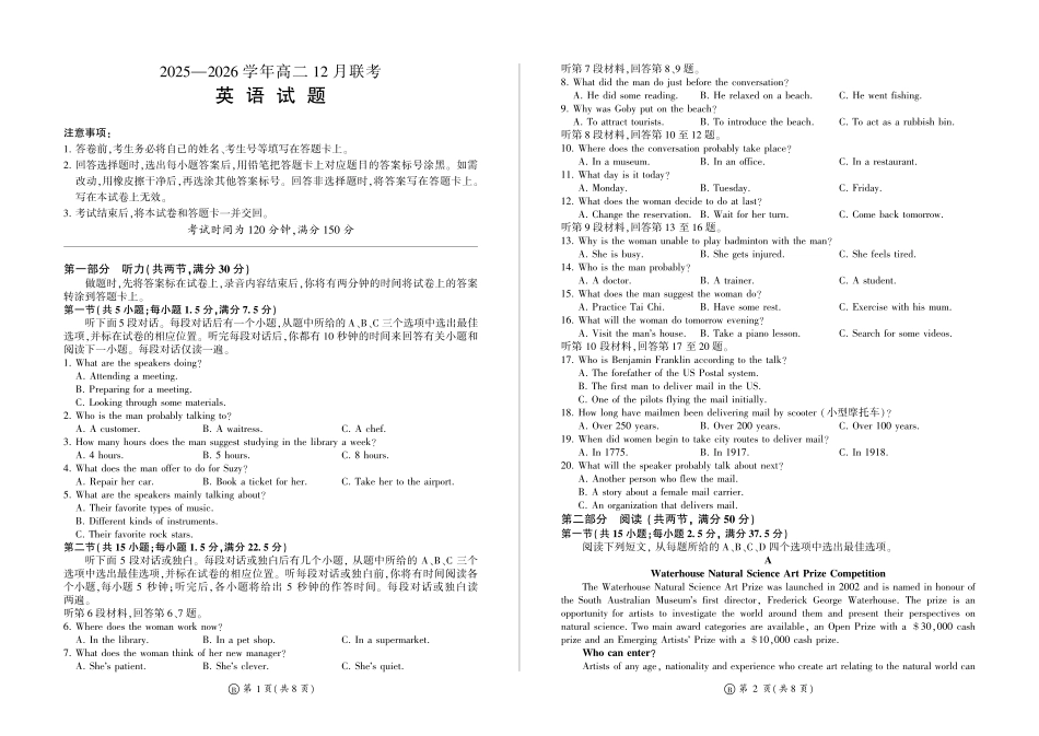 英语试卷(B卷)河南百师联盟2027届高二上学期12月联考（12.10-12.11）.pdf_第1页