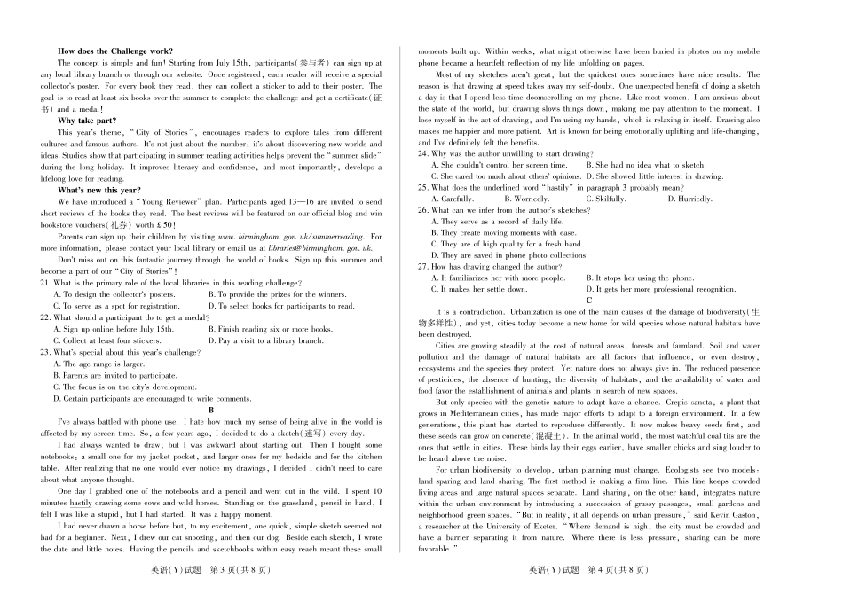 英语试卷(广西卷上标Y)湖南、广西湘一联盟2025-2026学年高二上学期12月月考（12.25-12.26）.pdf_第2页