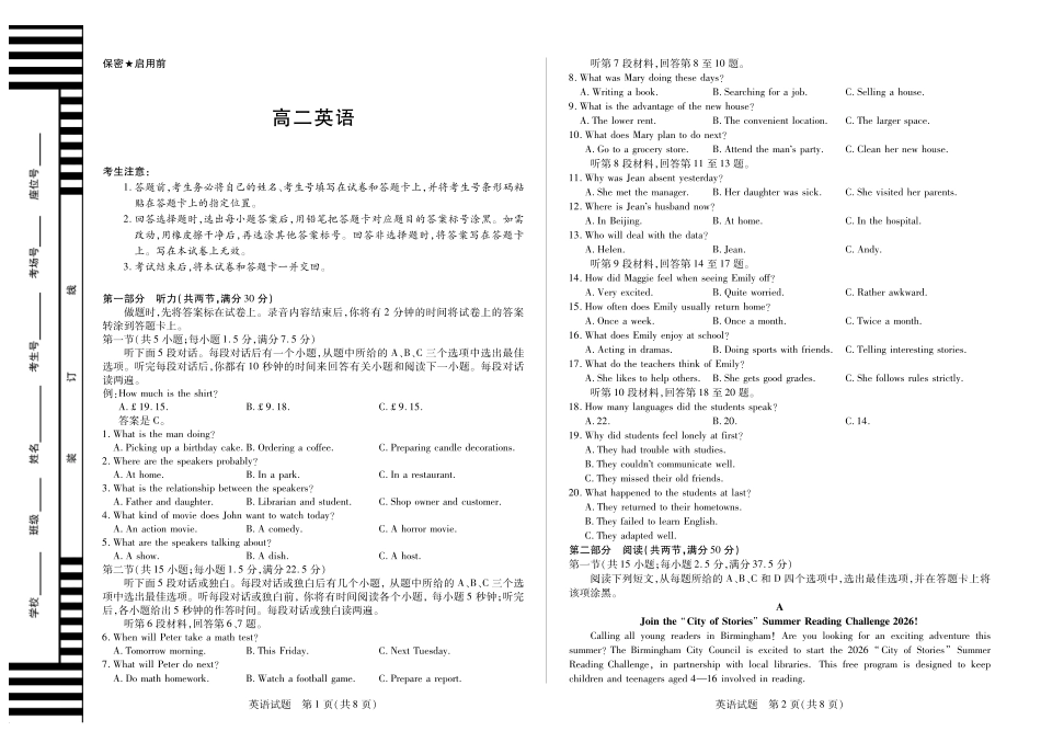 英语试卷(湖南卷)湖南、广西湘一联盟2025-2026学年高二上学期12月月考（12.25-12.26）.pdf_第1页