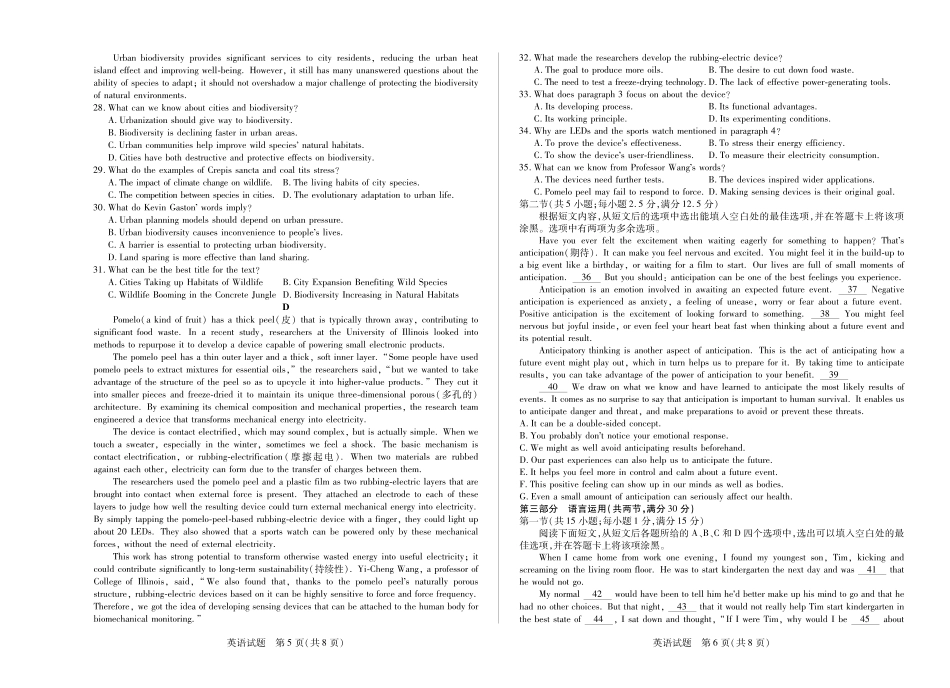 英语试卷(湖南卷)湖南、广西湘一联盟2025-2026学年高二上学期12月月考（12.25-12.26）.pdf_第3页