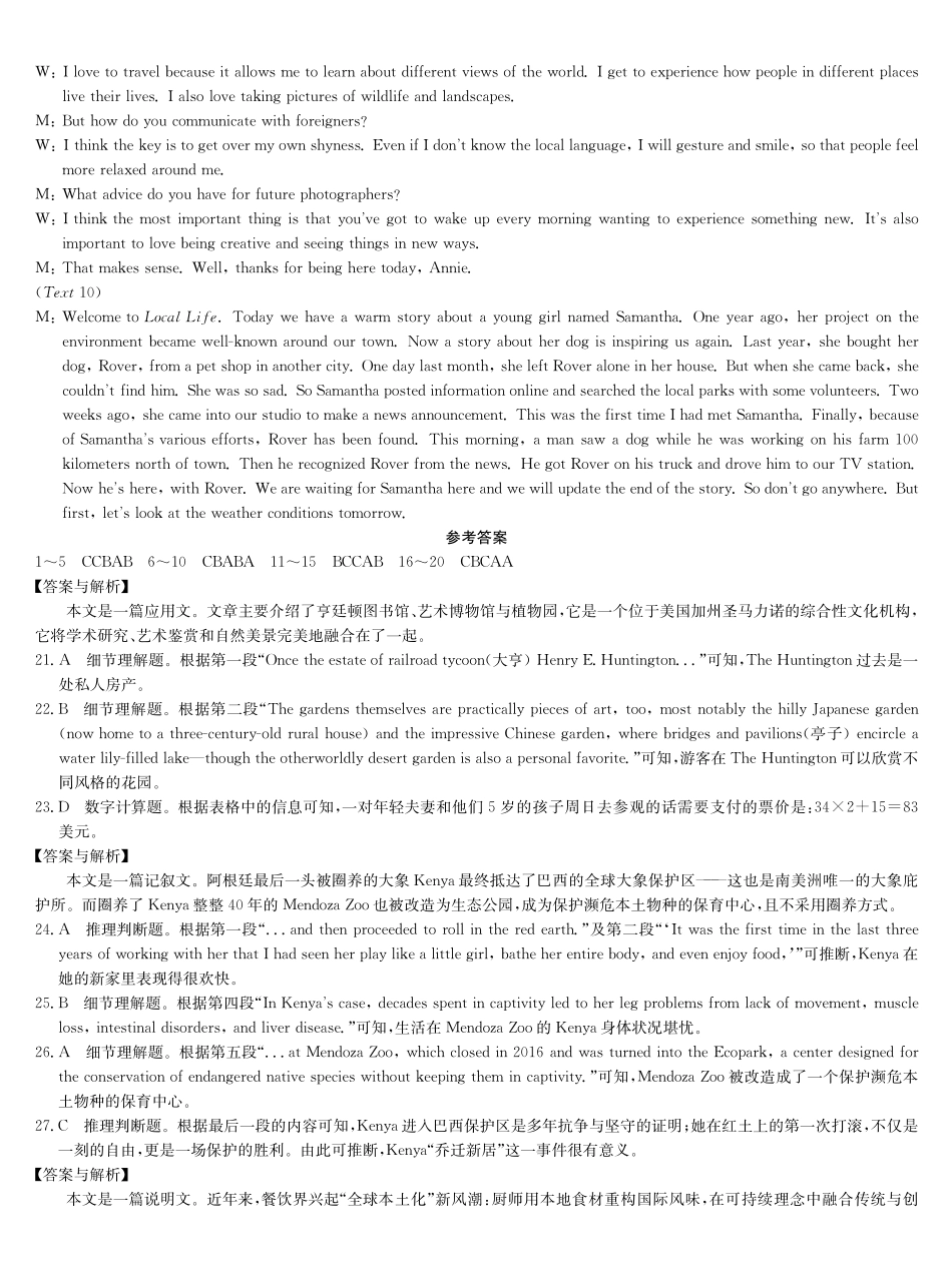 英语试卷(下标X)答案黑龙江、吉林、辽宁、内蒙古四九师联盟高三12月质量检测(12.29-12.30).pdf_第2页