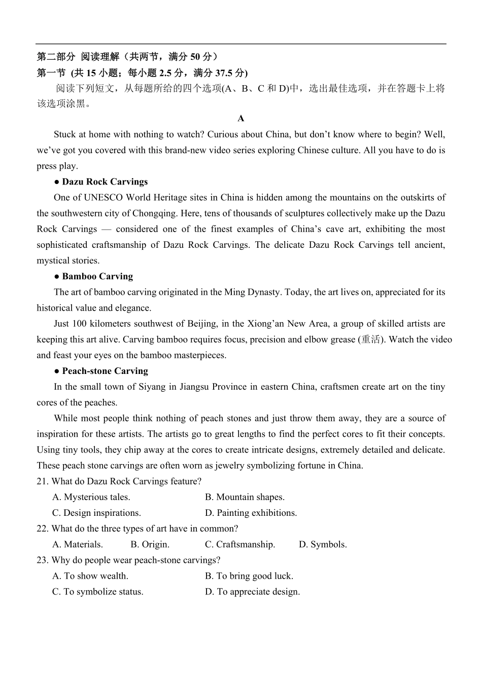 英语试卷【海南卷】海南海口市琼山区海南中学2026届高三年级上学期第三次月考(12月月考)(12.26-12.27).pdf_第3页