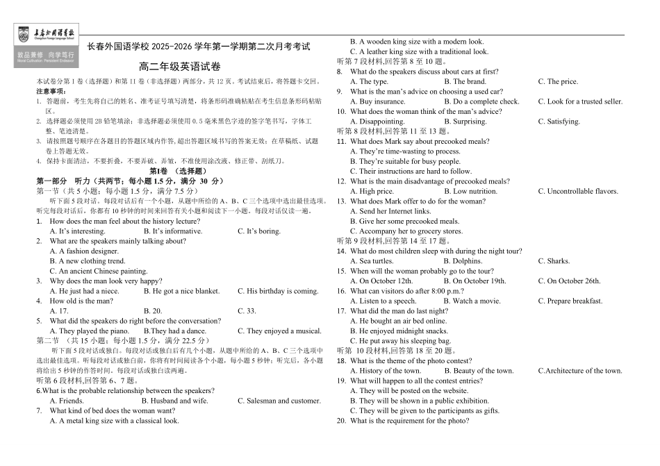 英语试卷+答案吉林长春外国语学校2025-2026学年第一学期高二年级第二次(12月)月考（12.25左右）.pdf_第1页
