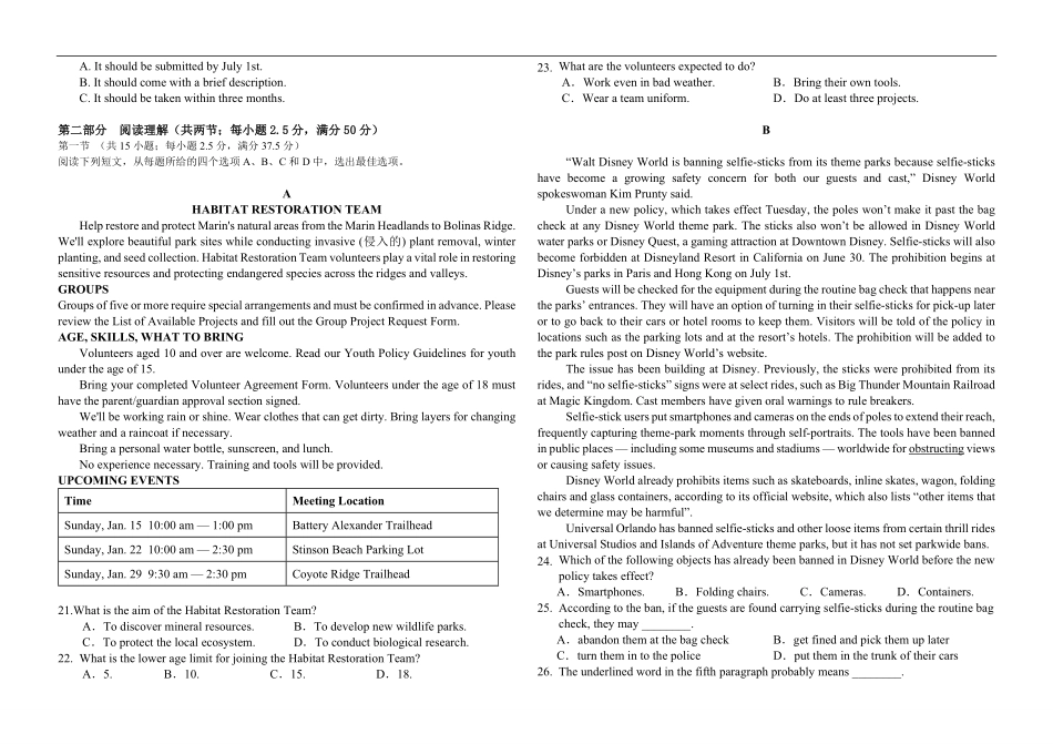 英语试卷+答案吉林长春外国语学校2025-2026学年第一学期高二年级第二次(12月)月考（12.25左右）.pdf_第2页