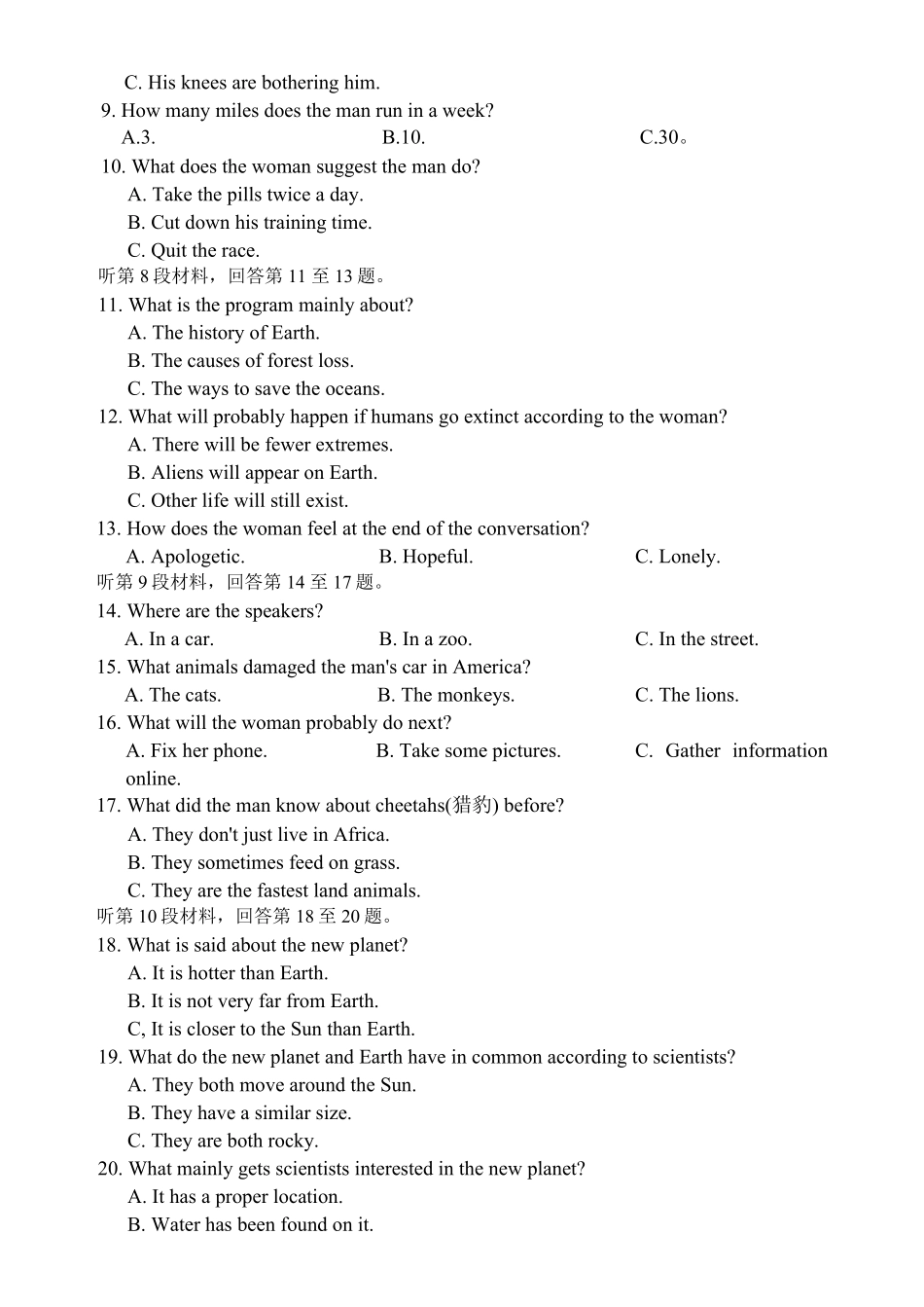 英语试卷+答案重庆市复旦中学教共体2025-2026学年高二上学期12月定时作业暨月考（12.26-12.27）.pdf_第2页