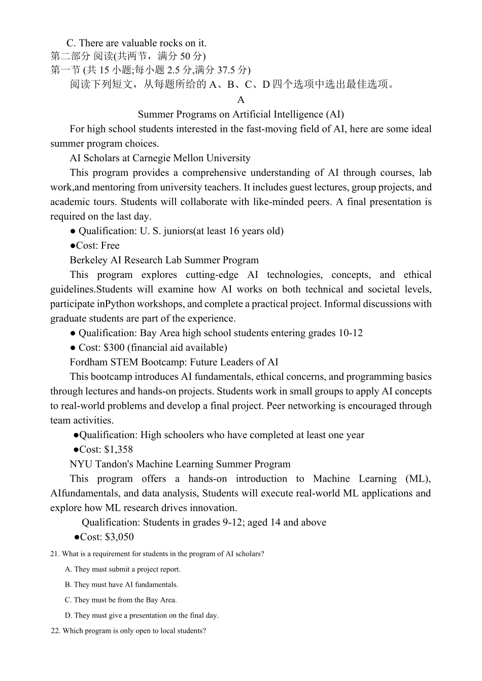 英语试卷+答案重庆市复旦中学教共体2025-2026学年高二上学期12月定时作业暨月考（12.26-12.27）.pdf_第3页