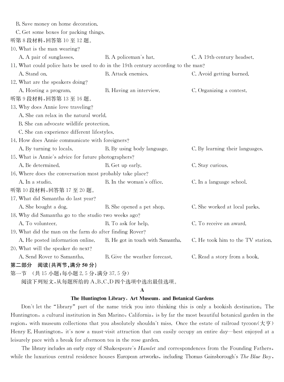 英语试卷安徽九师联盟2026届高三上学期12月质量检测(12.29-12.30).pdf_第2页