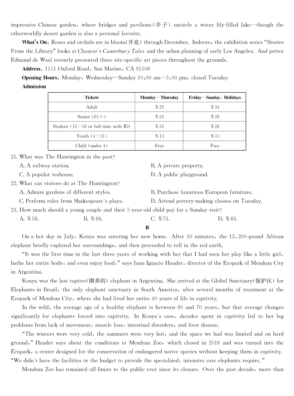 英语试卷安徽九师联盟2026届高三上学期12月质量检测(12.29-12.30).pdf_第3页