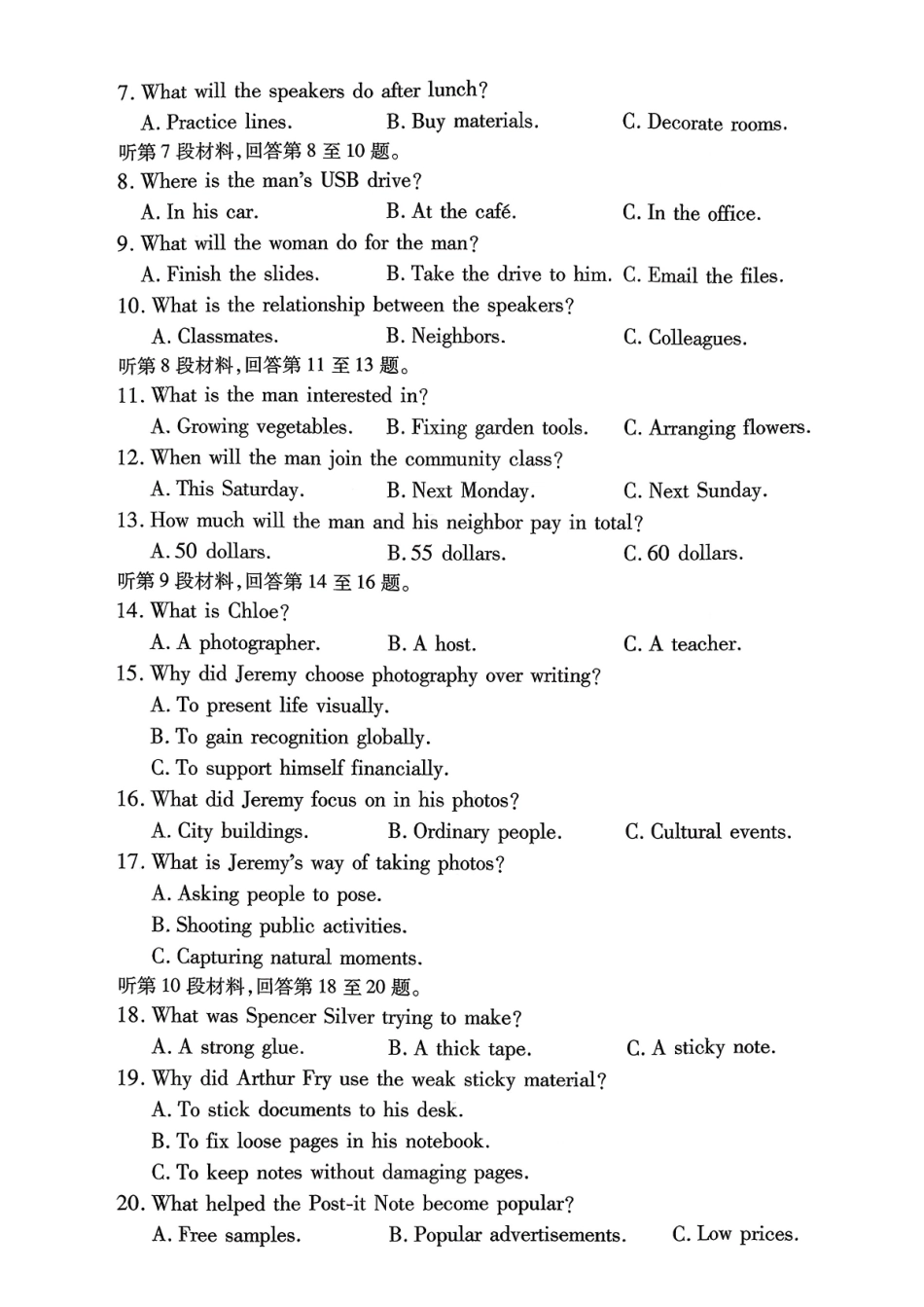 英语试卷安徽六校教育研究会2026年元月高三素质检测考试(1.8-1.9).pdf_第2页