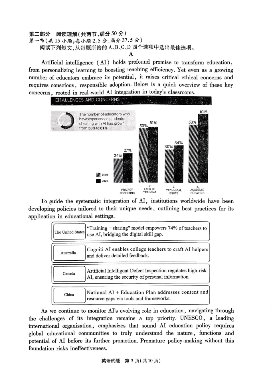 英语试卷安徽六校教育研究会2026年元月高三素质检测考试(1.8-1.9).pdf_第3页