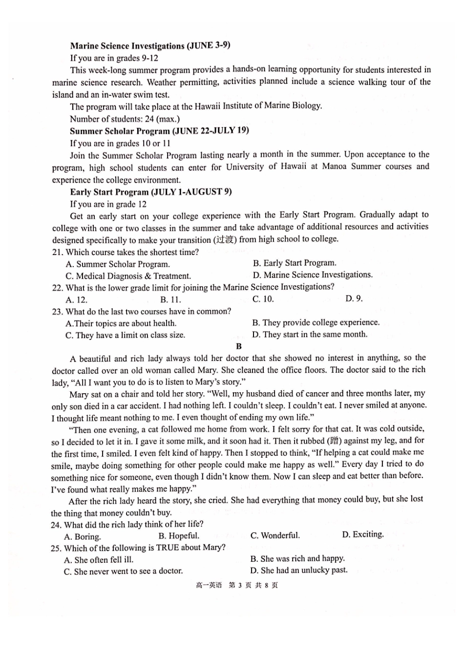 英语试卷广西壮族自治区“贵百河”2025级12月高一年级新高考月考测试(12.22-12.23).pdf_第3页