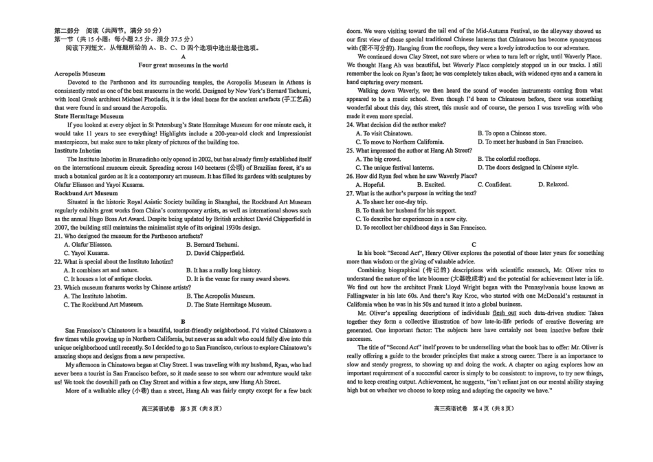 英语试卷广西壮族自治区2025年秋季学期高中11月高三联合调研测试(11.25-11.26).pdf_第2页