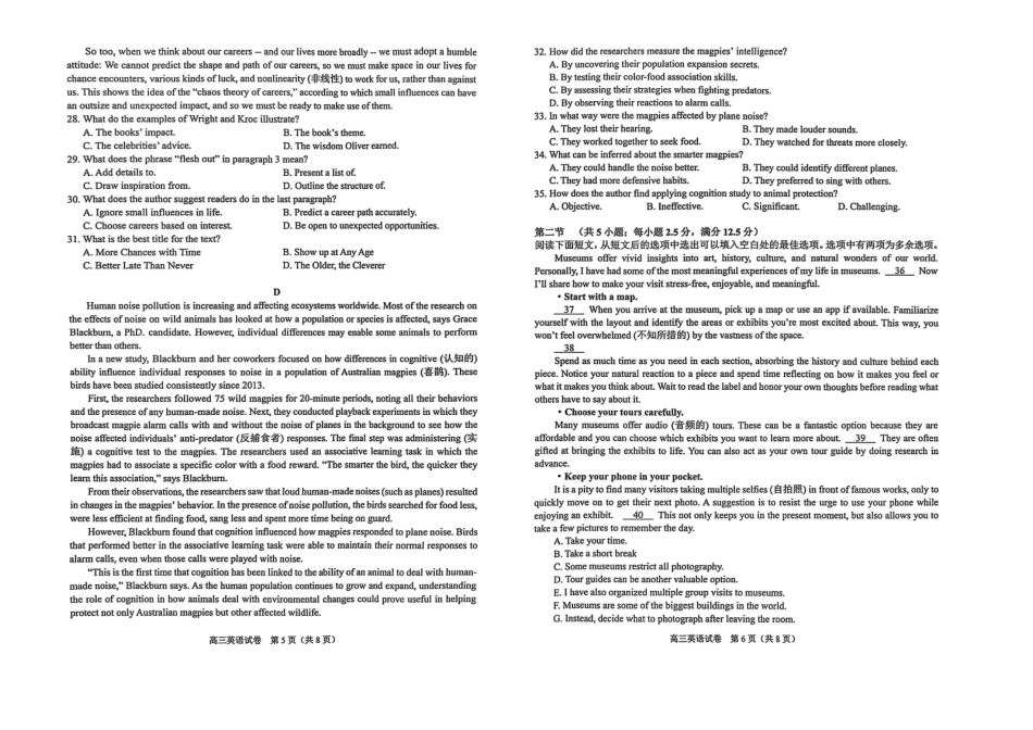 英语试卷广西壮族自治区2025年秋季学期高中11月高三联合调研测试(11.25-11.26).pdf_第3页