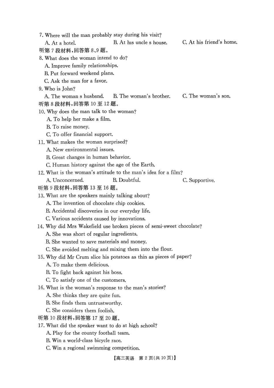 英语试卷广西壮族自治区百校联考2026届11月高三跨市联合调研卷（桂林一调、贵港等市模考）(11.19-11.20).pdf_第2页