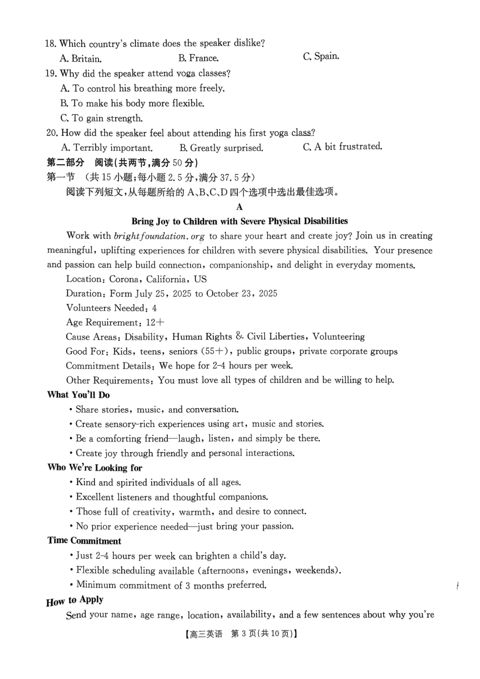 英语试卷广西壮族自治区百校联考2026届11月高三跨市联合调研卷（桂林一调、贵港等市模考）(11.19-11.20).pdf_第3页