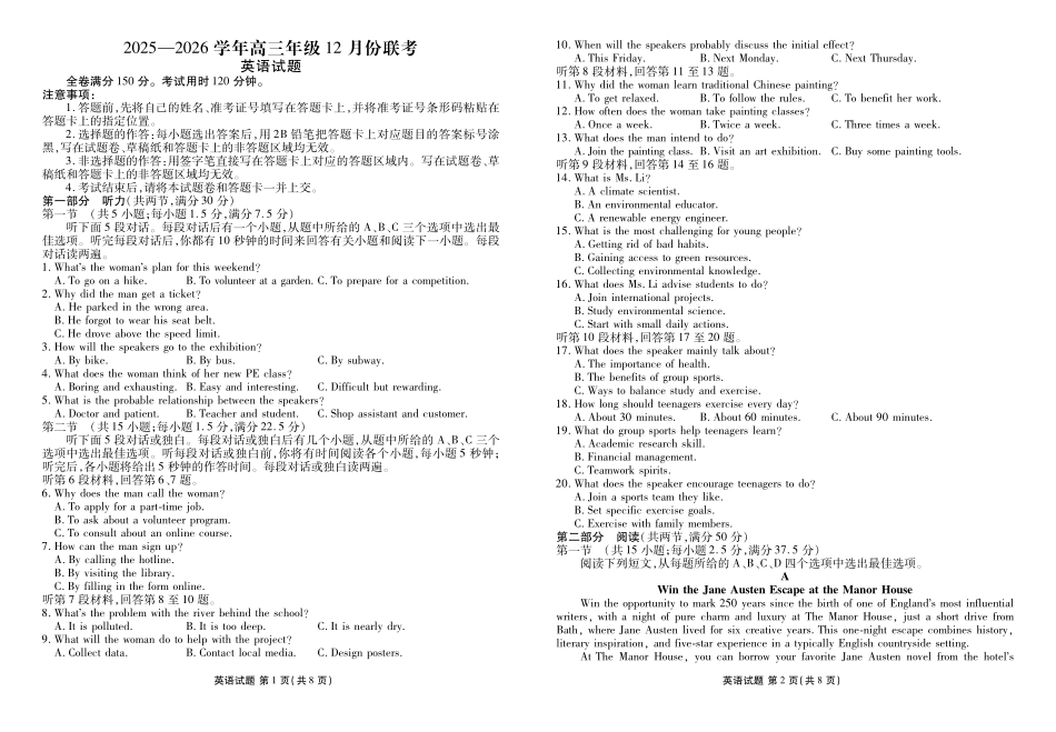 英语试卷河北衡水金卷2025-2026学年2026届高三上学期12月份联考(12.24-12.25).pdf_第1页