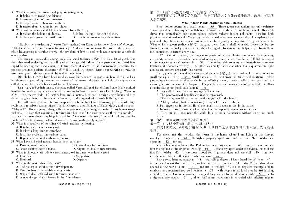 英语试卷河北衡水金卷2025—2026学年承德联盟校高二上学期第三次月考（12.25-12.26）.pdf_第3页