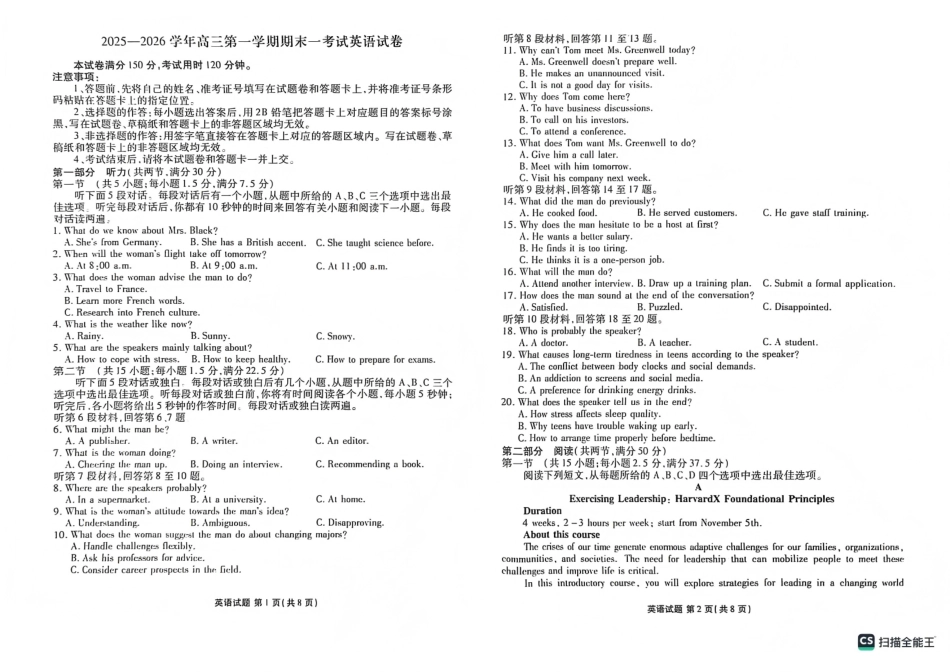 英语试卷河北衡水金卷先享题2025—2026学年高三第一学期期末一考试(1.8-1.9).pdf_第1页