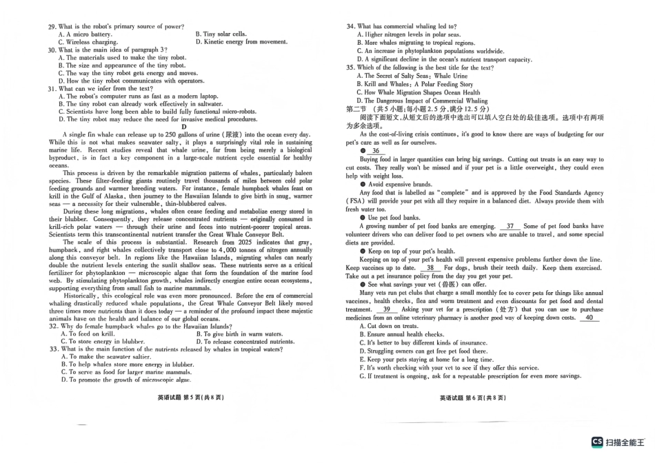 英语试卷河北衡水金卷先享题2025—2026学年高三第一学期期末一考试(1.8-1.9).pdf_第3页