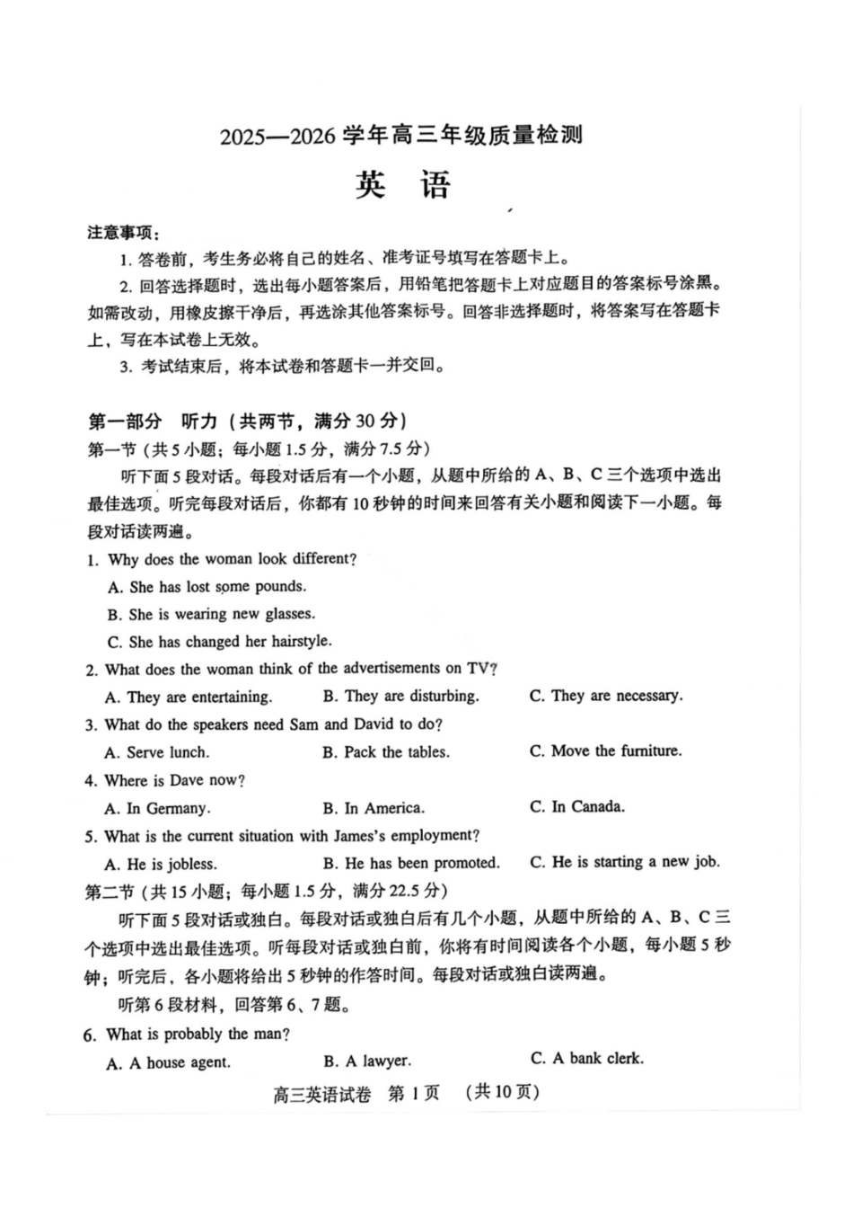 英语试卷-河南豫西北教研联盟2025-2026学年高三第二次质量检测.pdf_第1页