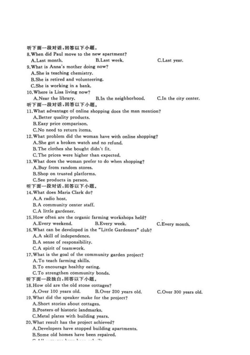 英语试卷-湖北黄冈市2026届高三1月期末检测.pdf_第2页