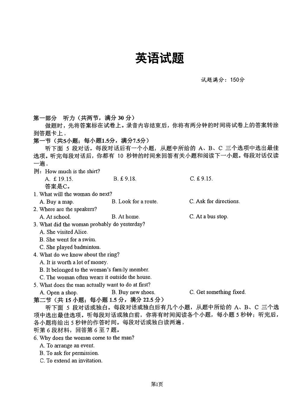英语试卷湖北十一校联考2025年秋季2026届高三12月质量监测(12.10-12.11).pdf_第1页