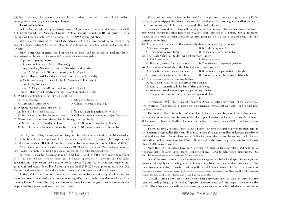 英语试卷湖南、广西湘一联盟2025-2026学年高一上学期12月月考（12.23-12.24）.pdf_第2页