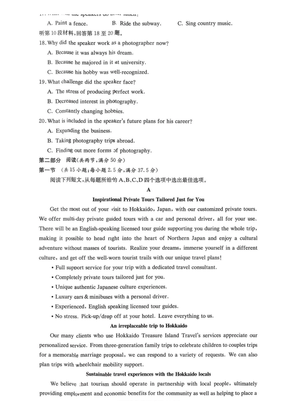 英语试卷湖南佩佩教育战略合作学校2026届高三第二次联考卷(1.6-1.7).pdf_第3页