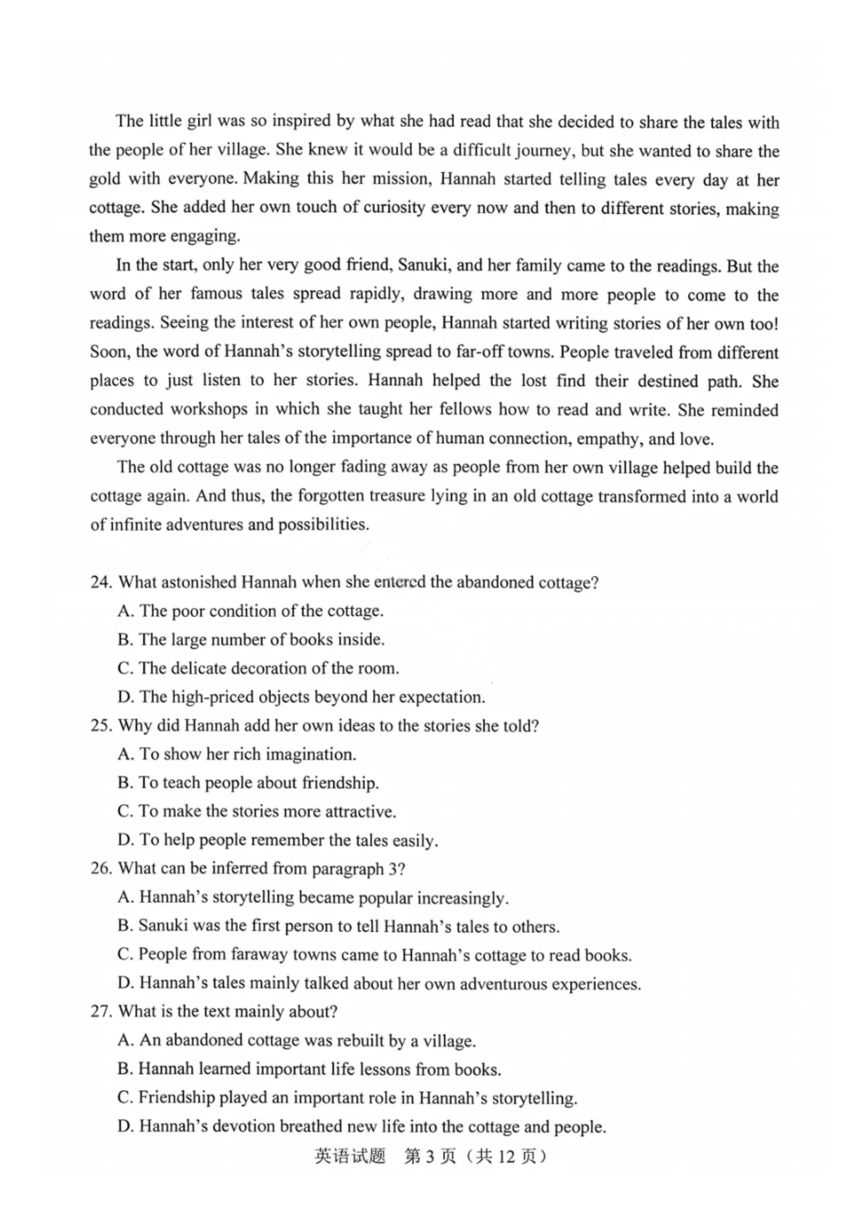 英语试卷吉林长春市2026年高三年级毕业班质量监测(一)(长春一模)(1.6-1.7).pdf_第3页