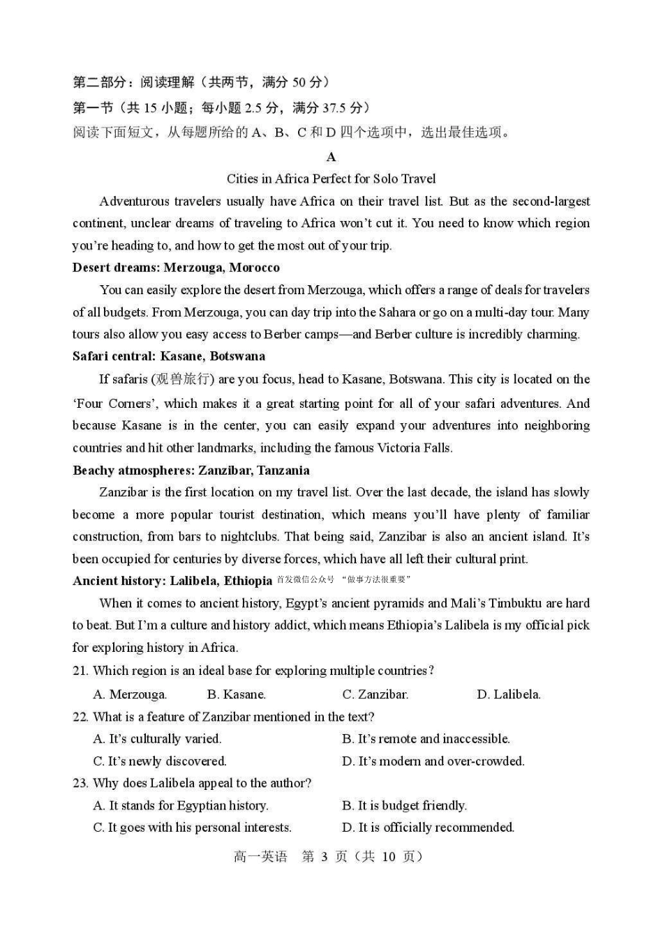 英语试卷-辽宁沈阳市2025-2026学年上学期高一期末.pdf_第3页