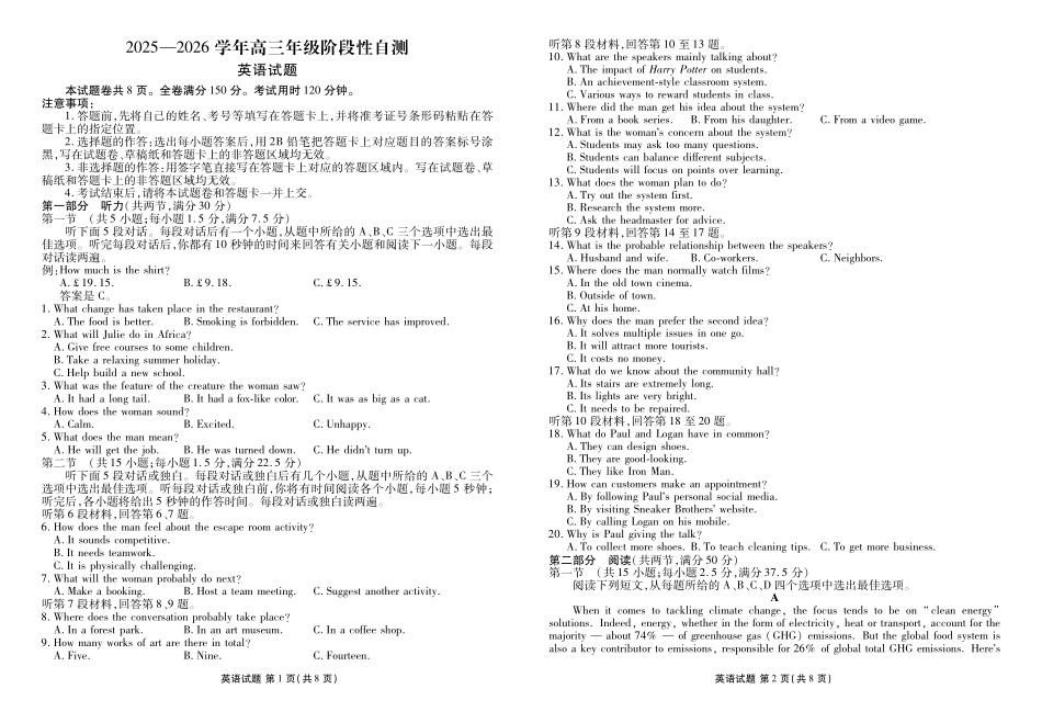 英语试卷内蒙古衡水金卷2026届高三上学期12月阶段性自测(12.29-12.30).pdf_第1页