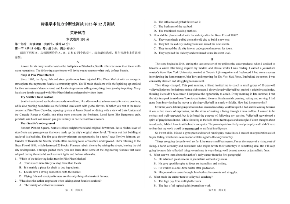 英语试卷清华大学中学生标准学术能力（TDA）诊断性测试2025年高三上学期12月测试(12.12-12.13).pdf_第1页